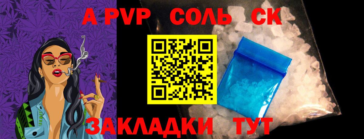 A PVP Crystall Ухта