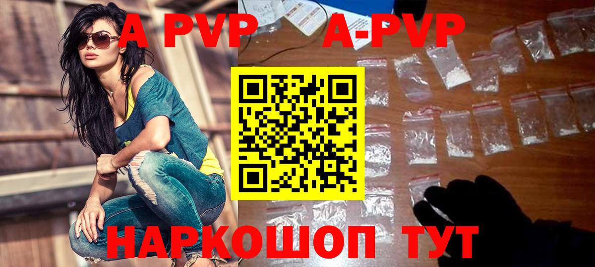 Alfa_PVP  купить   Alfa_PVP крисы CK  Вход с VPN  Ухта  APVP СК 