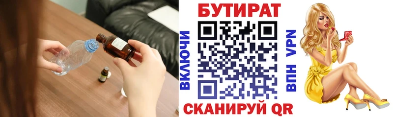 darknet телеграм  наркотики  Ухта  БУТИРАТ BDO 