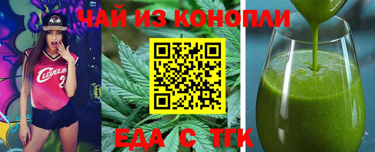 Cannafood марихуана  Вход с VPN  Ухта 