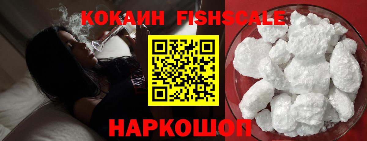 КОКАИН 99%  Вход с VPN  Cocaine 99%  Ухта 