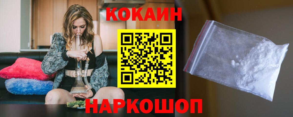 Кокаин Колумбийский Ухта