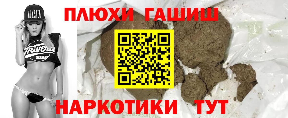ГАШ VHQ  Вход с VPN  Гашиш  Ухта  ГАШИШ hashish 