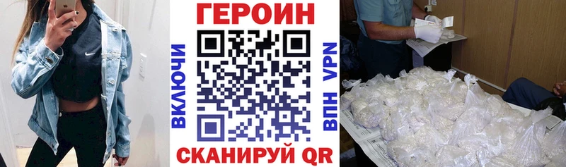 ГЕРОИН Heroin  наркота  Ухта 