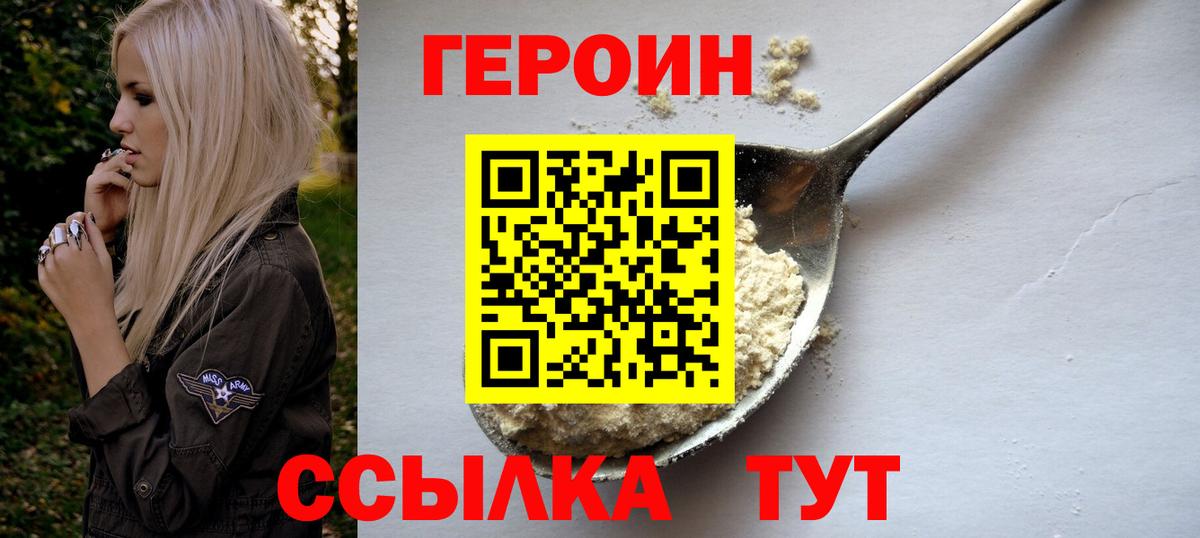 Ухта  Героин Heroin  Вход с VPN 