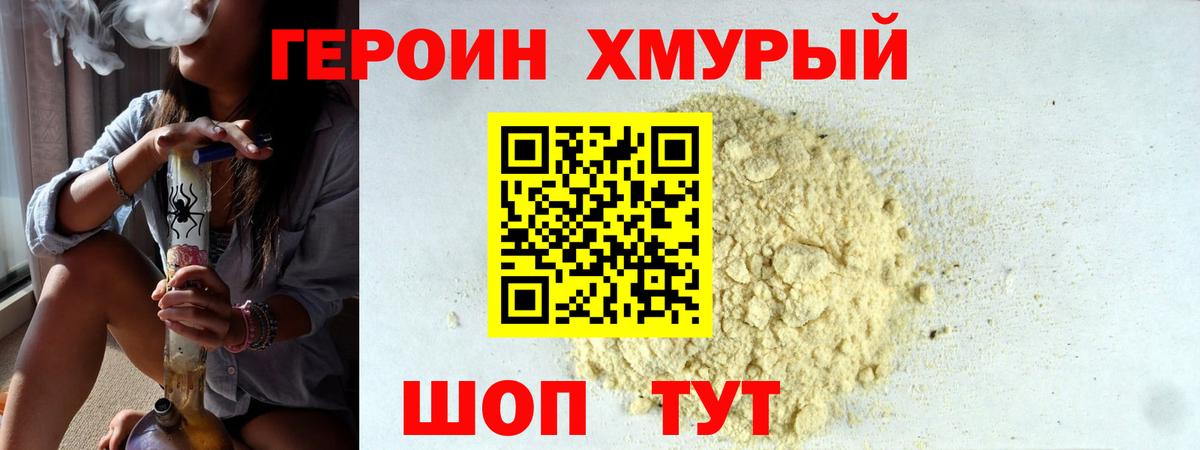 Героин Афган Ухта