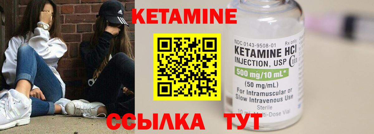 КЕТАМИН ketamine Ухта