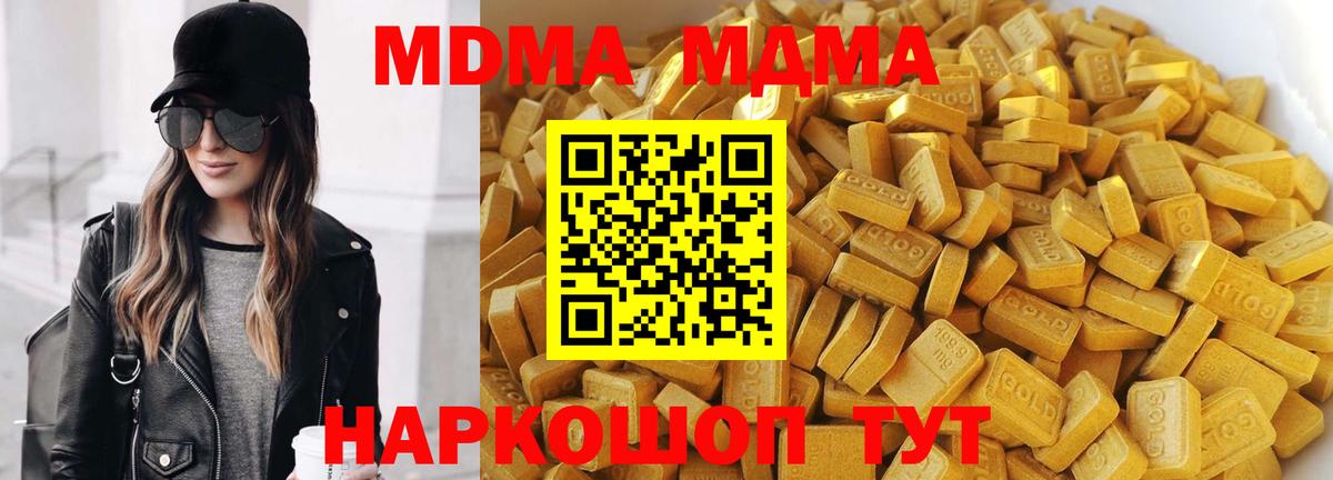 MDMA кристаллы Ухта