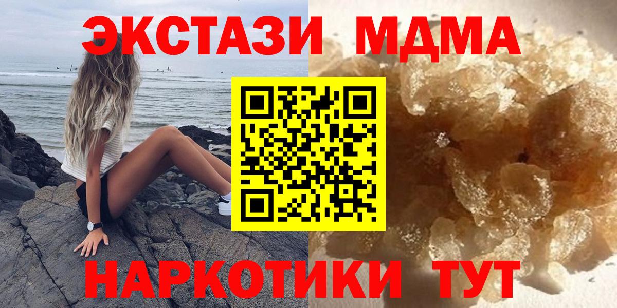 Ухта  MDMA VHQ  Вход с VPN  MDMA  MDMA Molly 