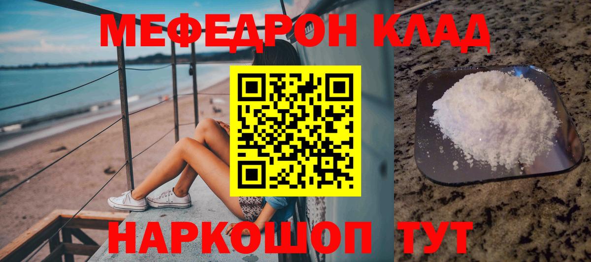Меф мука Ухта