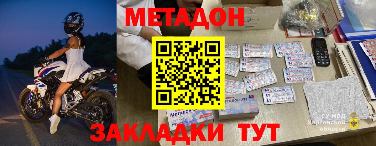 МЕТАДОН кристалл  Метадон мёд  Вход с VPN  Ухта 