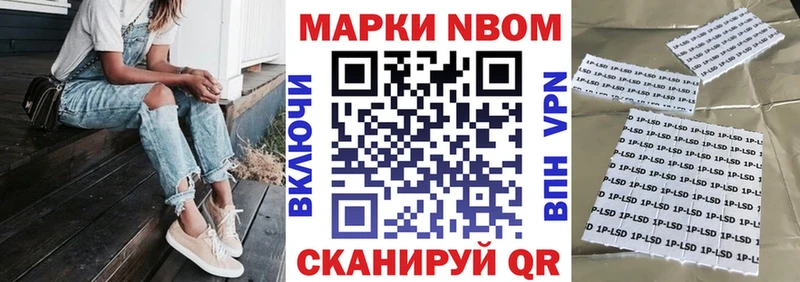 Марки NBOMe 1,8мг  kraken ССЫЛКА  сайты даркнета телеграм  Ухта 
