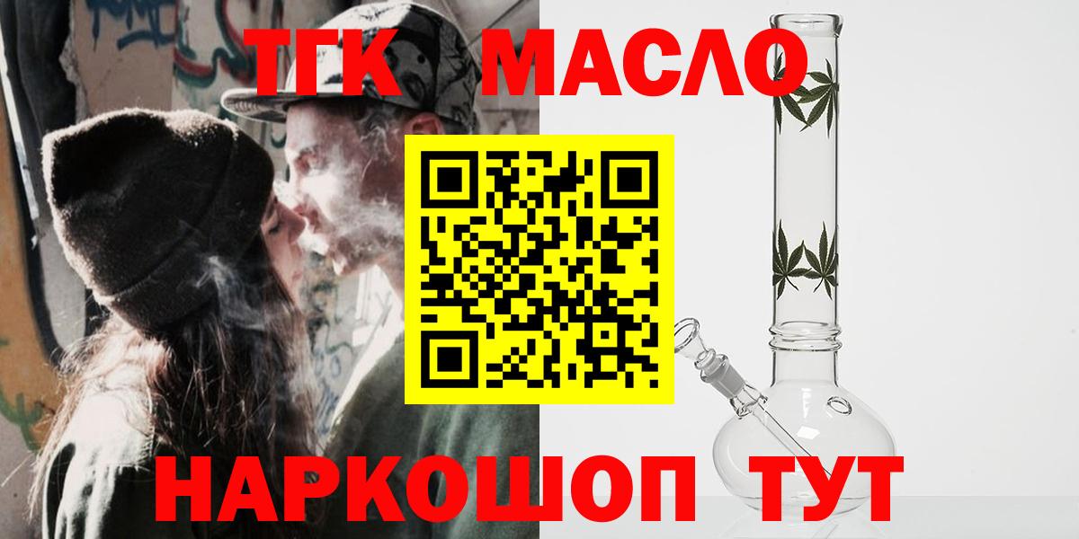 Дистиллят ТГК THC oil Ухта