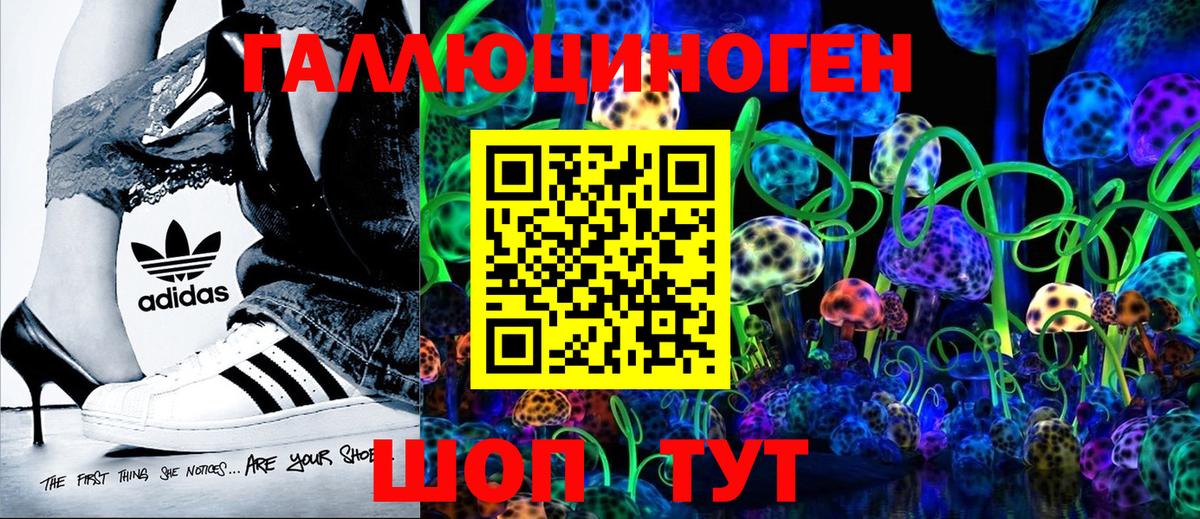 Псилоцибиновые грибы мухоморы  Вход с VPN  купить наркотик  Ухта 