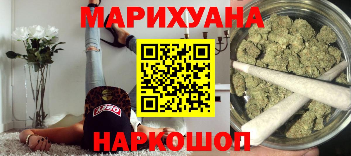МАРИХУАНА LSD WEED Ухта